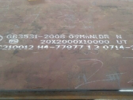 金湾低温容器板-09MnNiDR